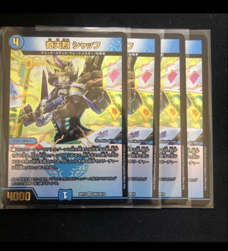 奇天烈 シャッフ