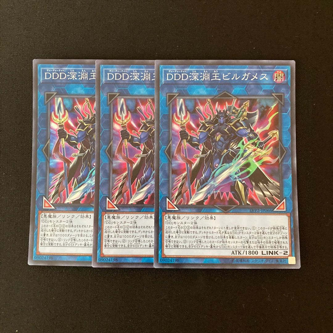 Exclusive (2 items) n209 D/D/D Abyss King Gilgamesh Tretre