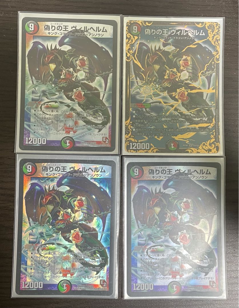 偽りの王 ヴィルヘルムの通販 しょうが Magi トレカ専用フリマアプリ