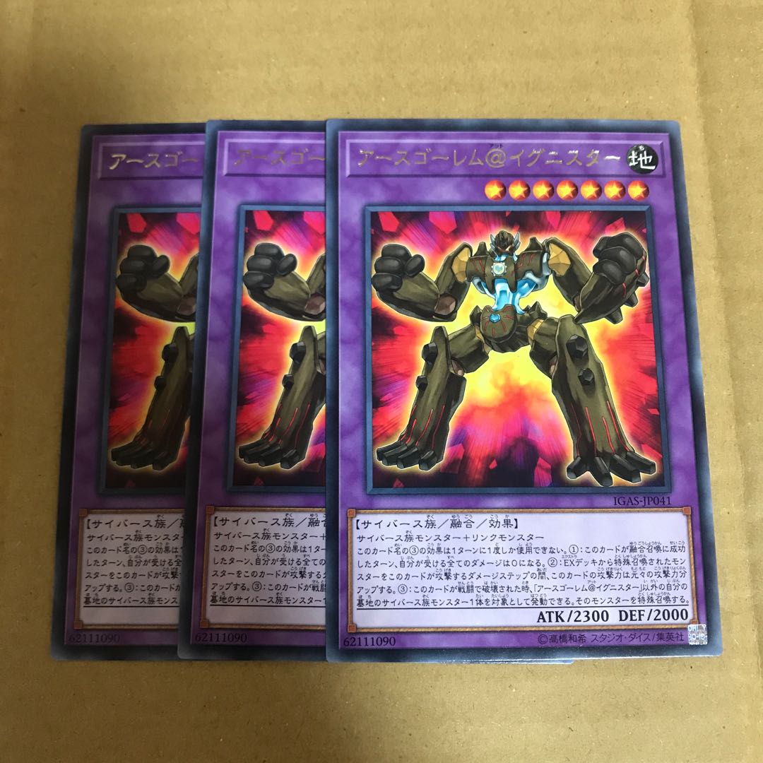 アースゴーレム@イグニスター レア3枚