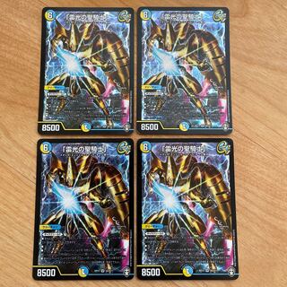 【24時間以内発送】雷光の聖騎士　管理番号8084