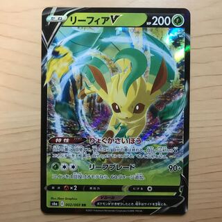【1枚220円】リーフィアV s6a 在庫1枚