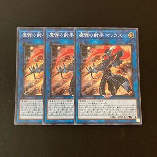 n217 Magical Musketeer Max Super Rare Set of 3 Yu-Gi-Oh!