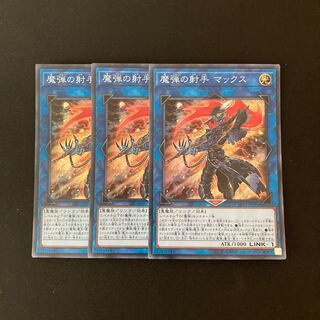 n218 Magical Musketeer Max Super Rare Set of 3 Yu-Gi-Oh!
