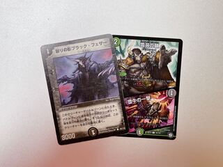 雪溶の鎖｜堕牛の一撃 怒りの影ブラックフェザー