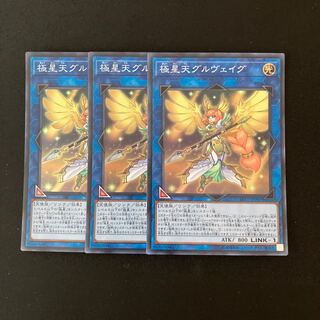 n221 Gullveig of the Nordic Ascendant Super Rare Set of 3 Yu-Gi-Oh!