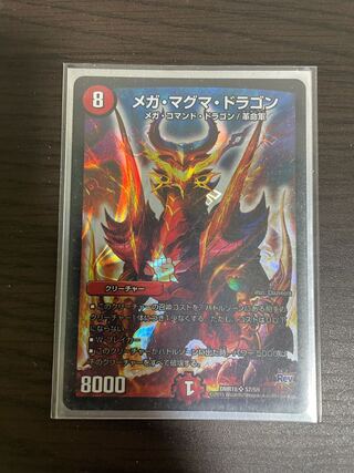 Mega Magma Dragon