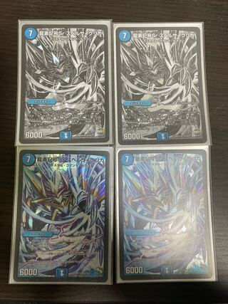 龍素記号Sr スペルサイクリカ