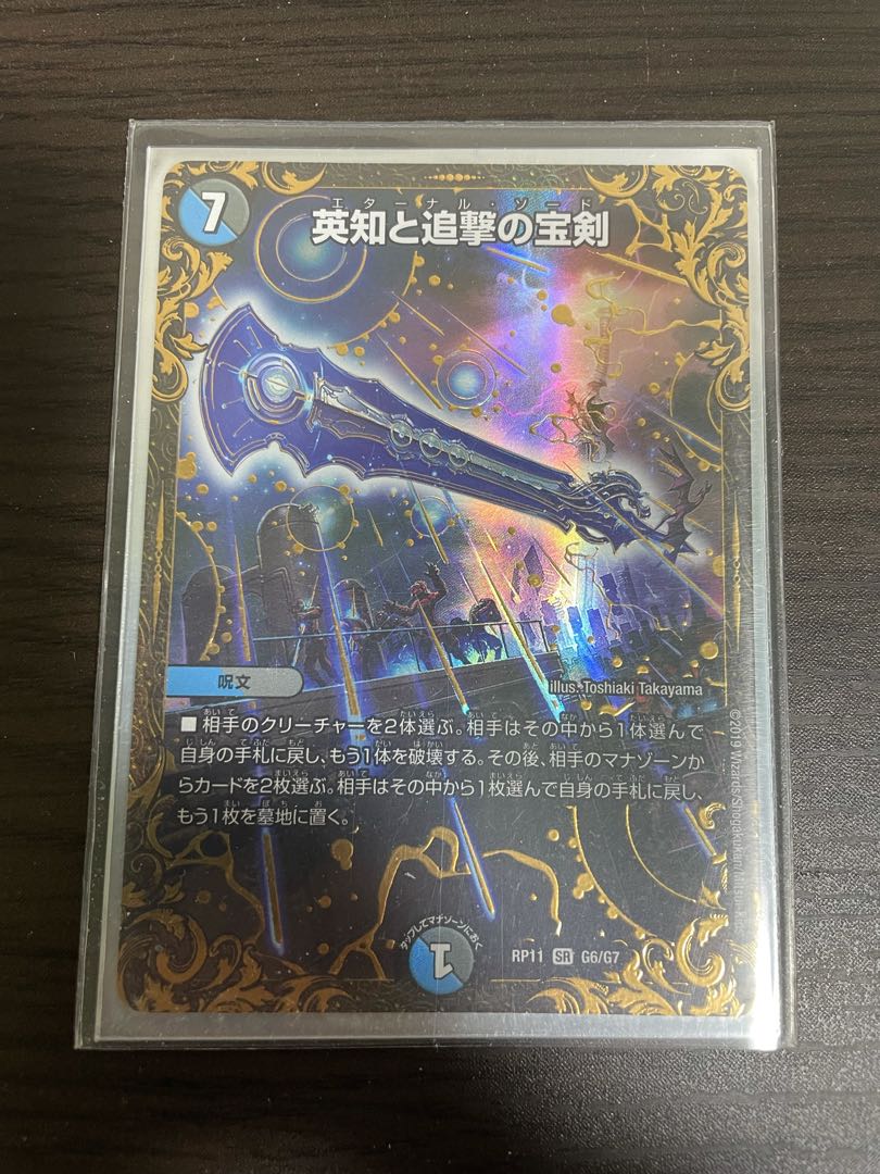 Miraculous Plague (Ultra Golden Card Specification)