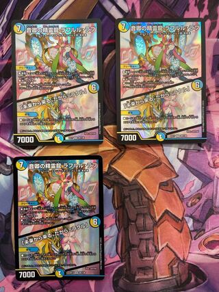 Cheap Oto Sir Spirit Dragon Rafleur Love｜"Coming from the Future, So Miracle" Set of 3