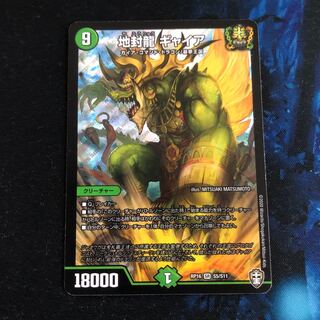 地封龍 ギャイア