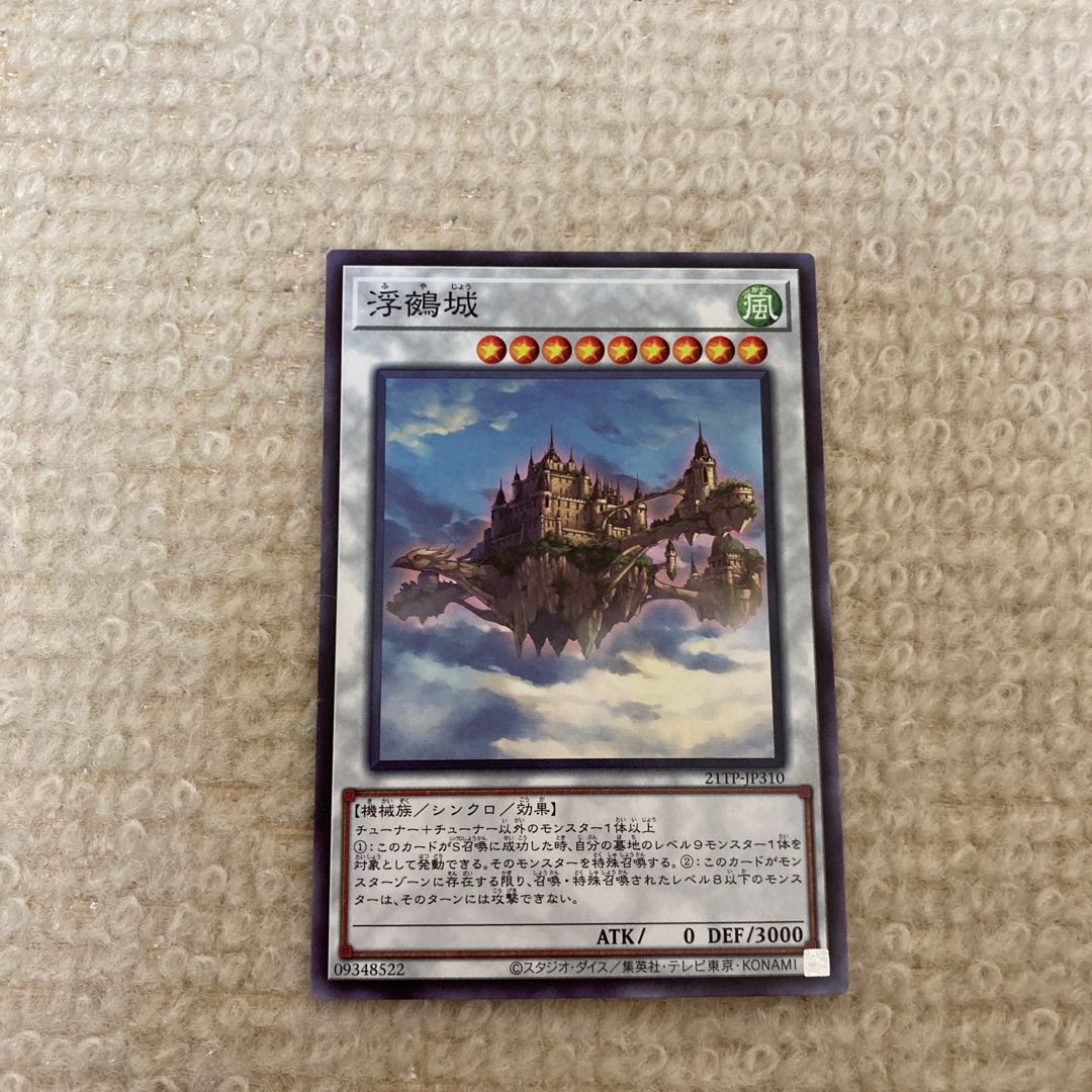 浮鵺城 ノーマル