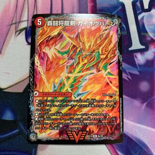 HaFighting Shoguryu Sword Gaiaobahn｜HaFighting Gaiaobahn for Victory