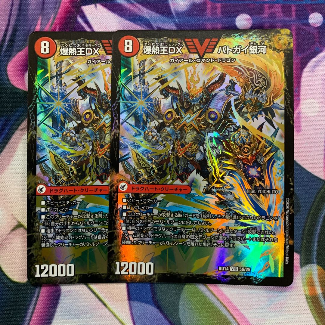 Bakuginou Ken Batogai Bado｜Bakuginou DX Batogai Ginga