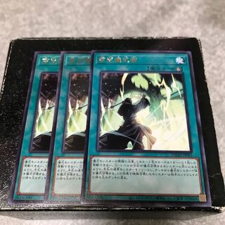 High Ritual Art 3 rare pieces