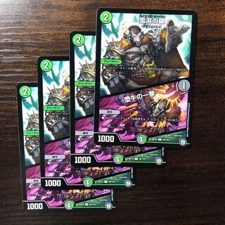 雪溶の鎖｜堕牛の一撃