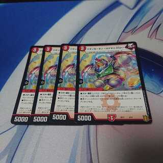 ツタンカーネン <カゲキリ.Star>