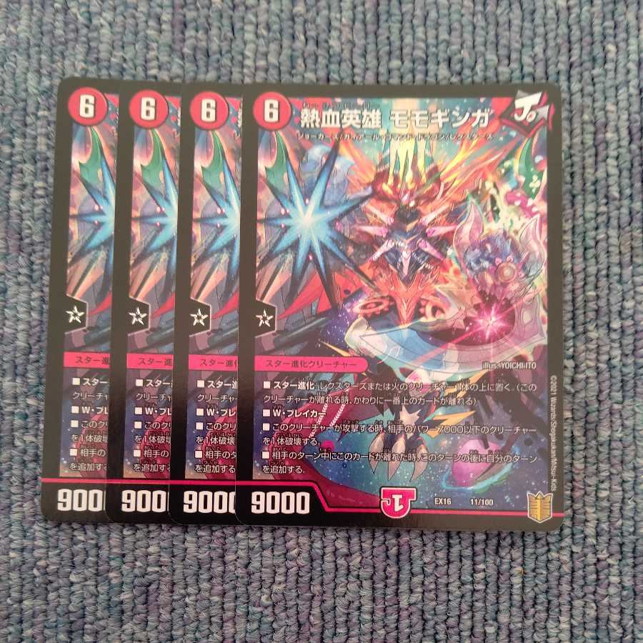 Hot-blooded hero, Momogiga