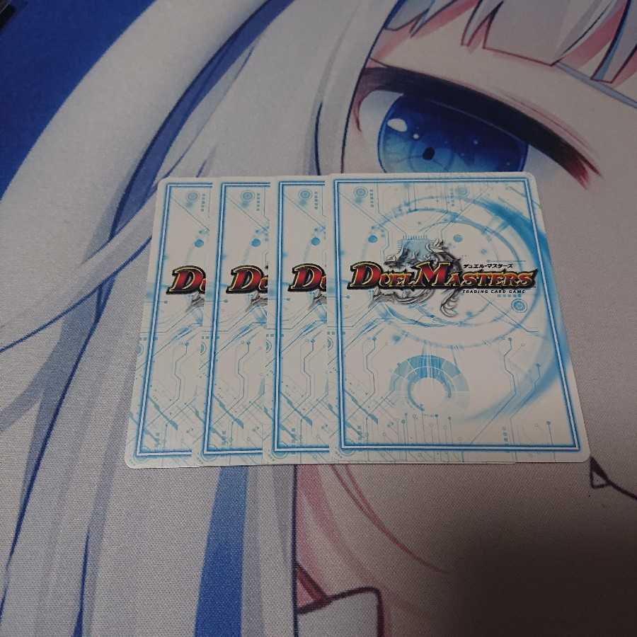 バルバルバルチュー 1枚