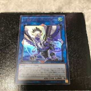 Knightmare Gryphon Ultra Rare