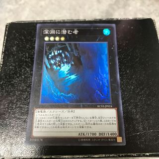 Abyss Dweller Super Rare