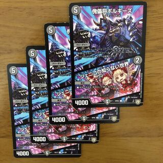 傀儡将ボルギーズ｜ジェニコの知らない世界