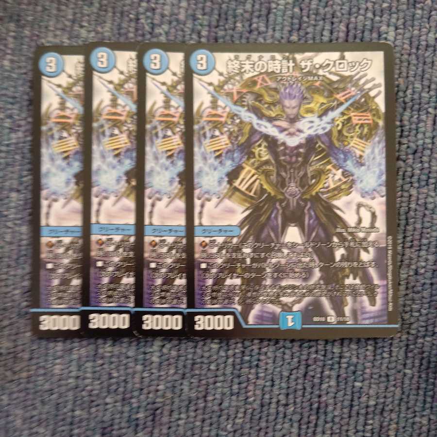 終末の時計 ザ・クロック