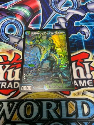 流星のガイアッシュ・カイザー