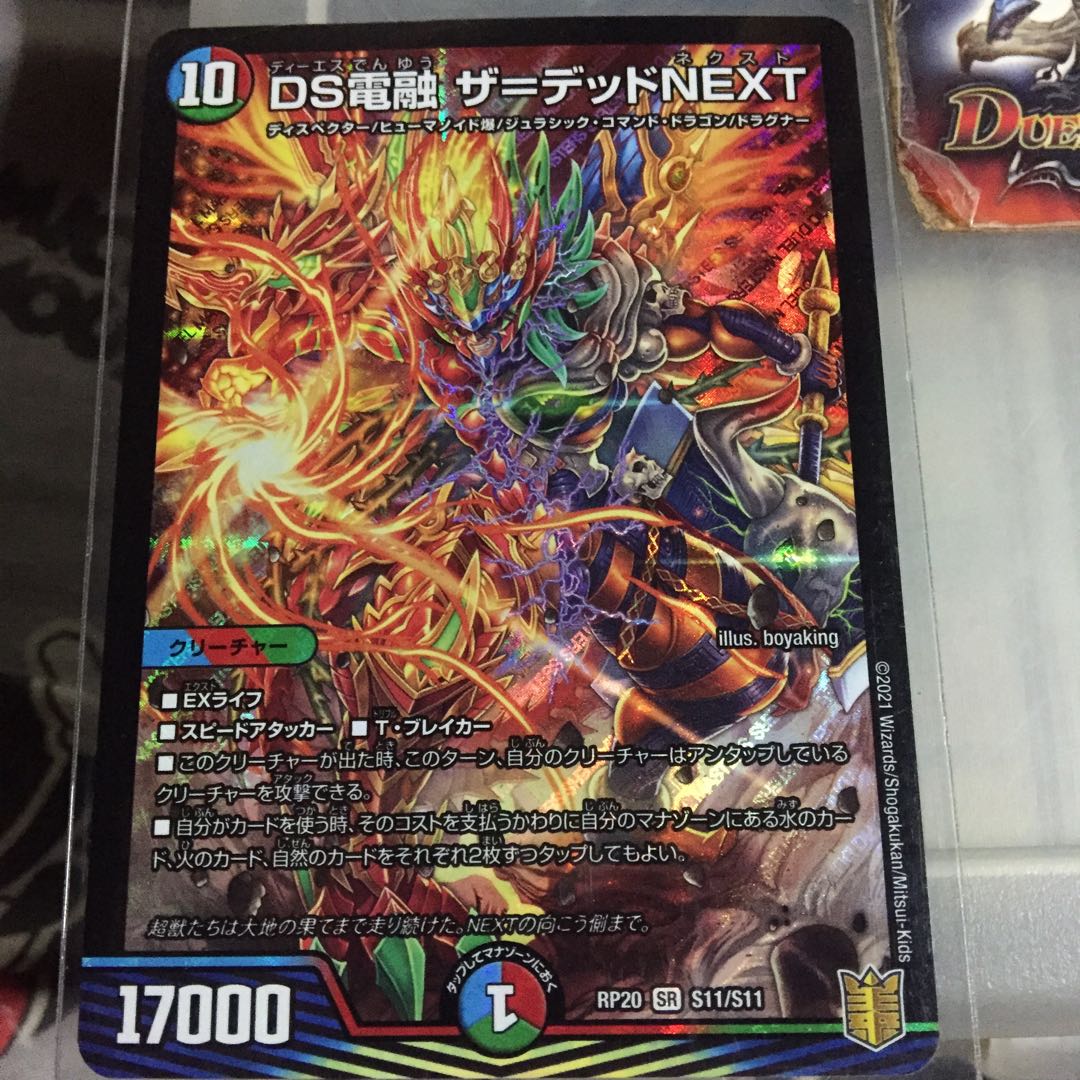 セット割引 DS電融 ザ=デッドNEXT