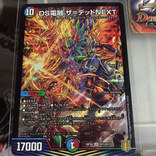 セット割引 DS電融 ザ=デッドNEXT