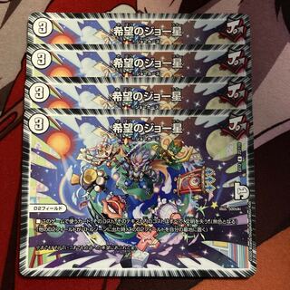 希望のジョー星　14