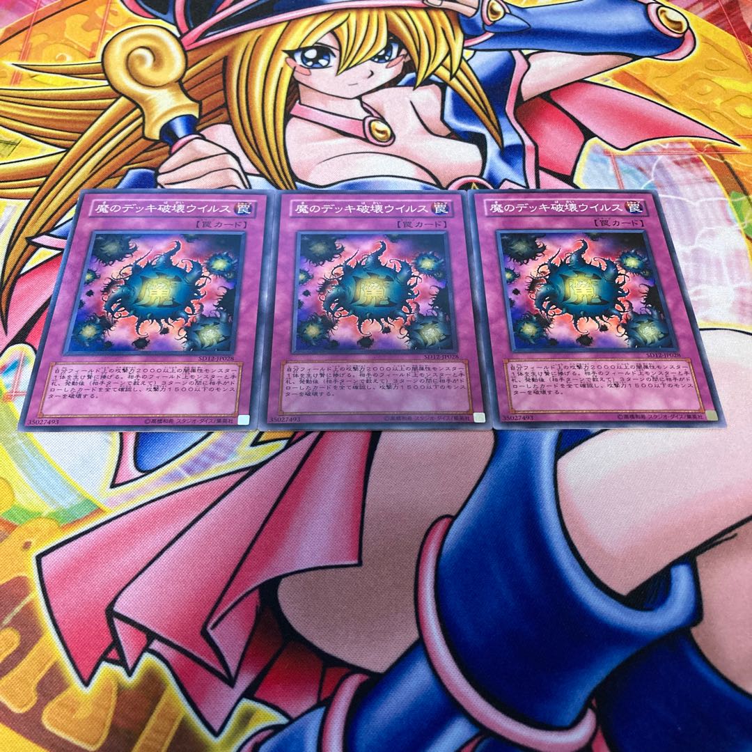 Deck Devastation Virus