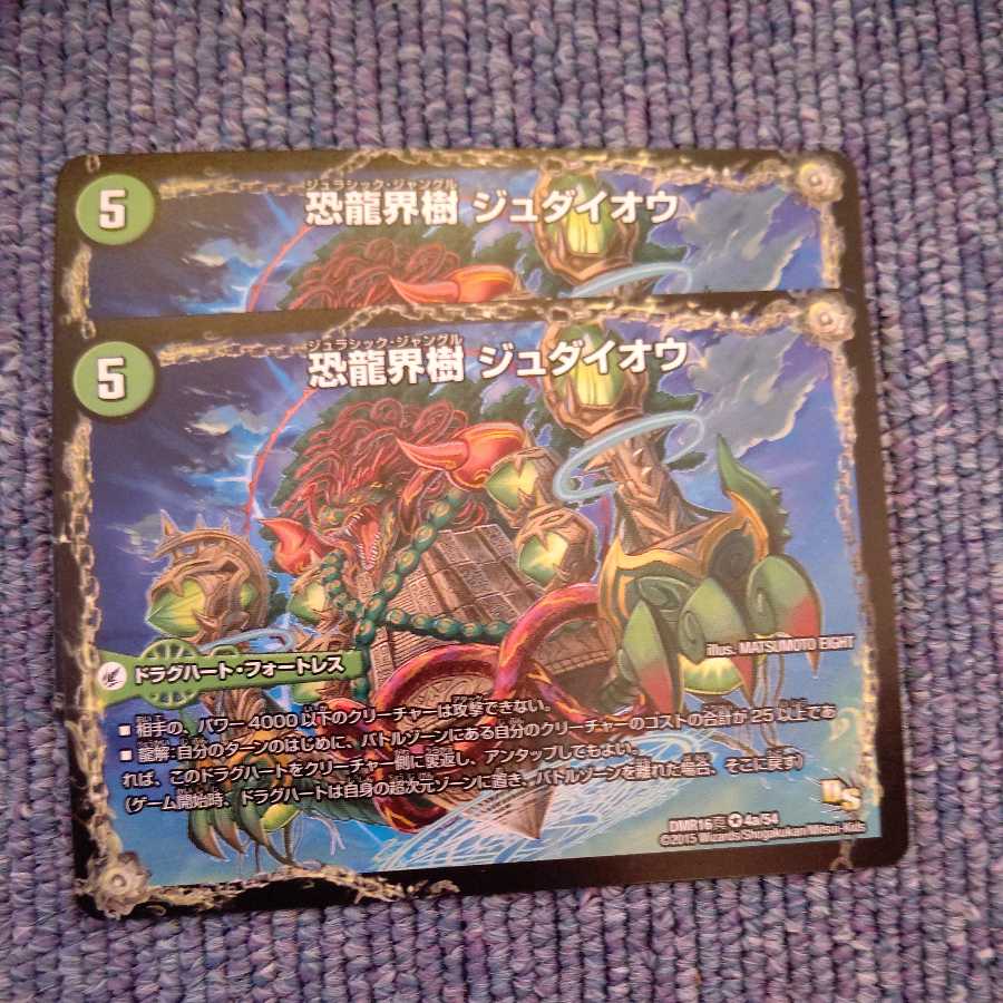 Dinosaur World Tree Judaeo｜Dreadful Ancient King Sauzalpio