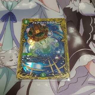 フェアリー・ミラクル