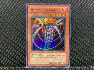 【ぽぽたん】遊戯王 -4213 サイバー・エスパー スーパー