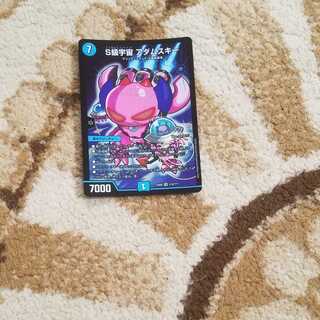 S級宇宙 アダムスキー SR