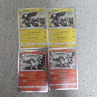 25th Reshiram, Zekrom set