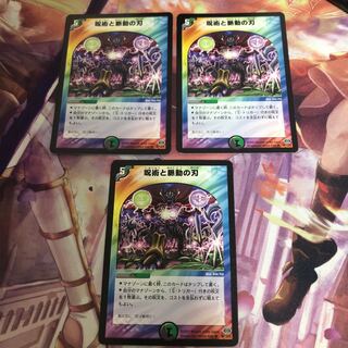 [Final Price Reduction] Spells and Pulsating Blades