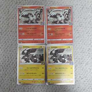 25th Reshiram, Zekrom set