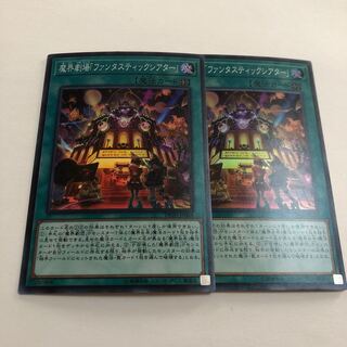 Abyss Playhouse - Fantastic Theater Super Rare