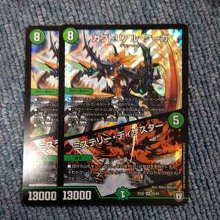 Kabuto Real Cougar｜Mystery, Disaster