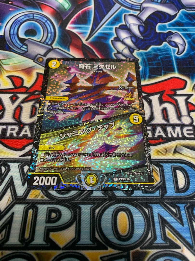 Odd Stone Mixel｜Jamming Chaff