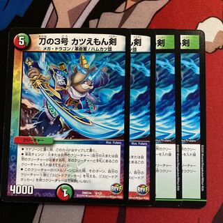 Sword No. 3 Katuemon Sword 530