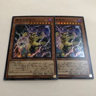 Abominable Unchained Soul Super Rare