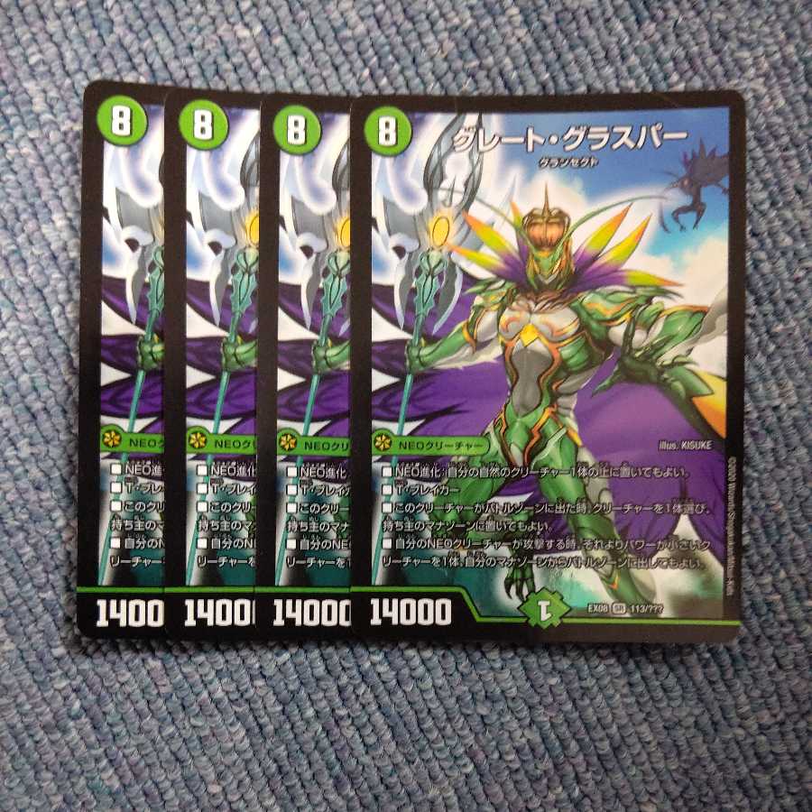 グレート・グラスパー