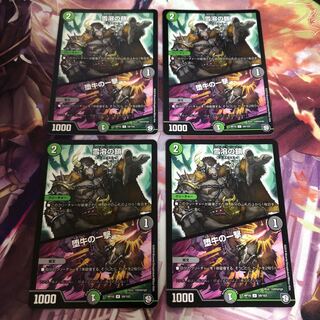 雪溶の鎖｜堕牛の一撃