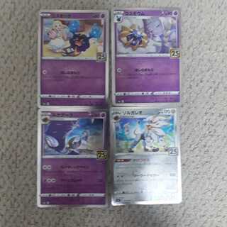 25th Solgaleo Evolution Line Set