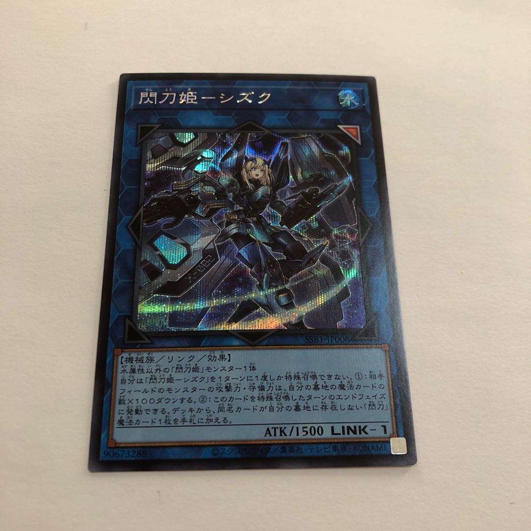 Sentouhime-Shizuku Secret Rare