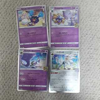 25th ソルガレオ進化ラインセット