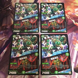 偽りの名 13｜種族選別